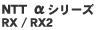 rWlXz NTT V[Y
