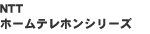 NTT@z[ezV[Y